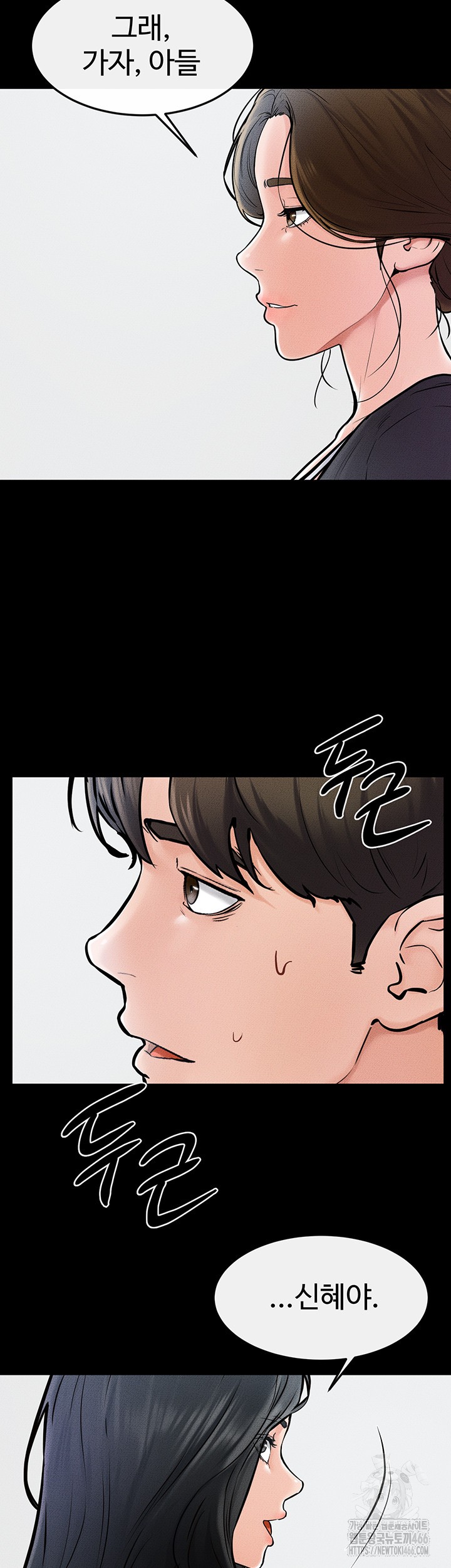 My New Family Treats me Well Raw - Chapter 53 [photo 36] - MangaPorn