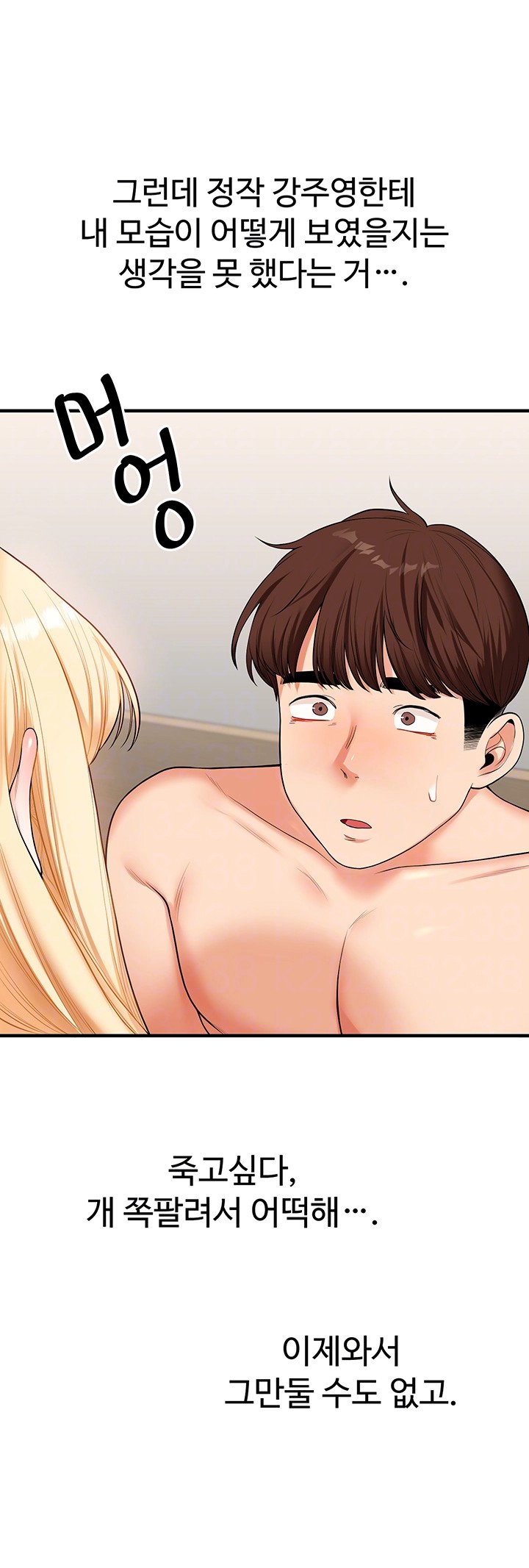 Relationship Reversal Button Raw - Chapter 45 [photo 12] - MangaPorn