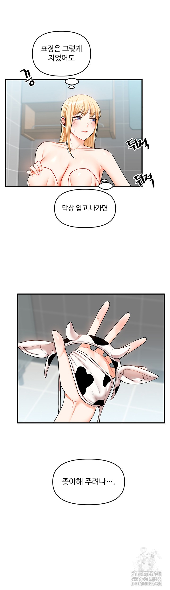 Relationship Reversal Button Raw - Chapter 45 [photo 13] - MangaPorn