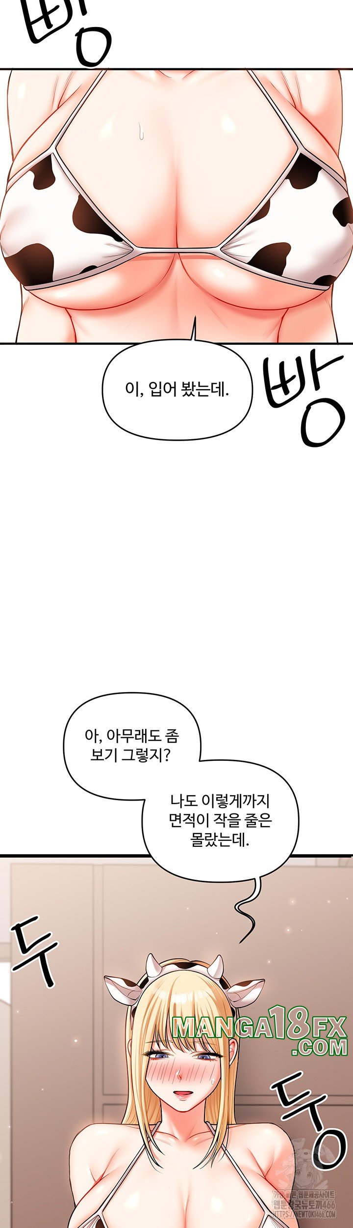 Relationship Reversal Button Raw - Chapter 45 [photo 15] - MangaPorn