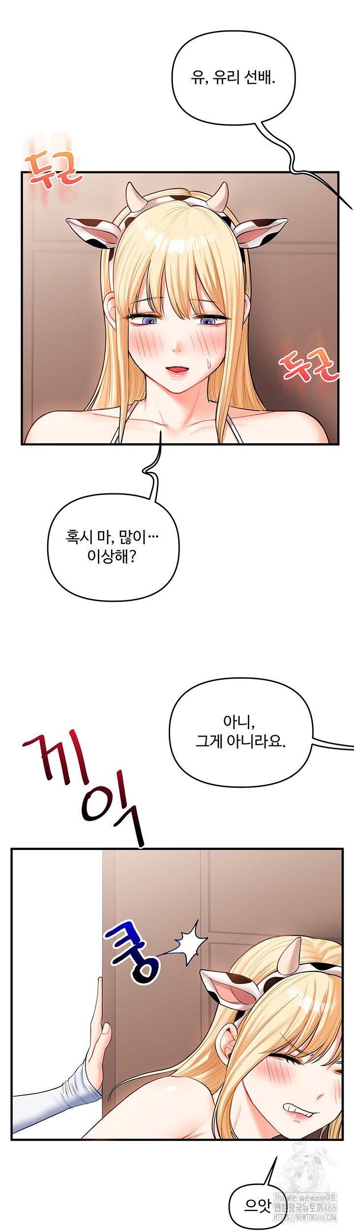 Relationship Reversal Button Raw - Chapter 45 [photo 17] - MangaPorn