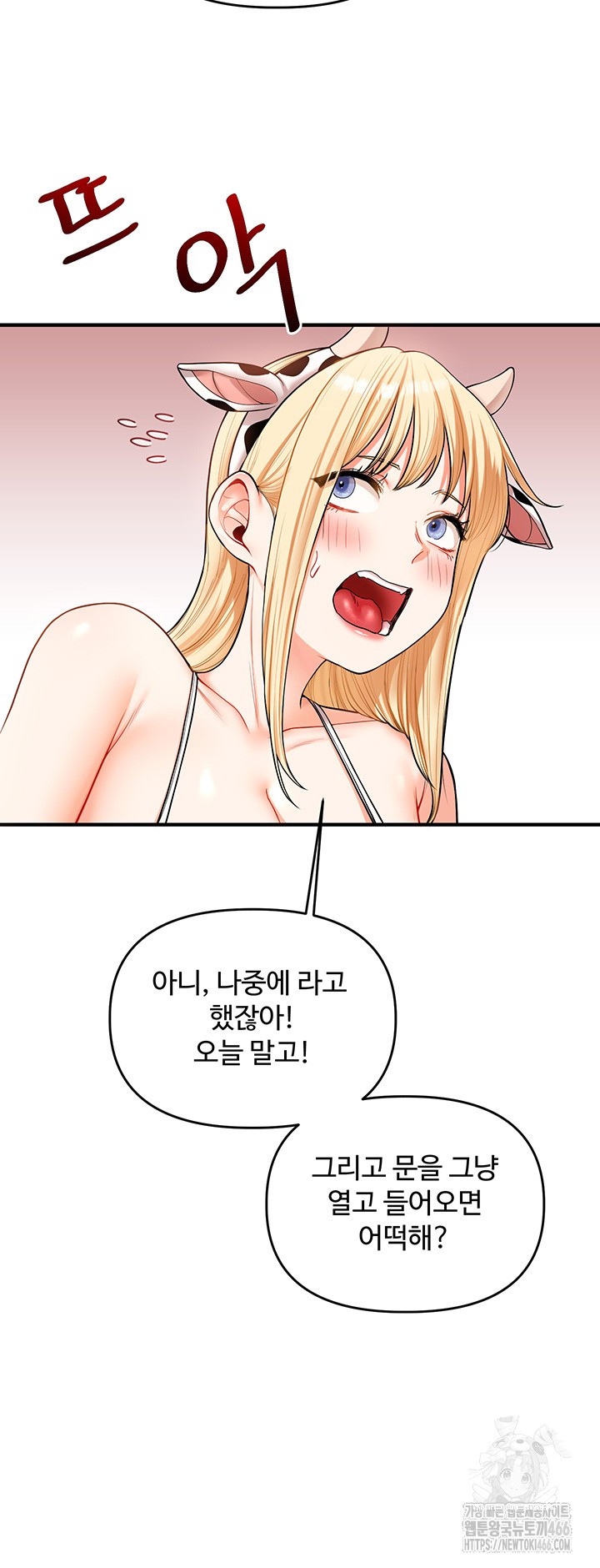 Relationship Reversal Button Raw - Chapter 45 [photo 20] - MangaPorn