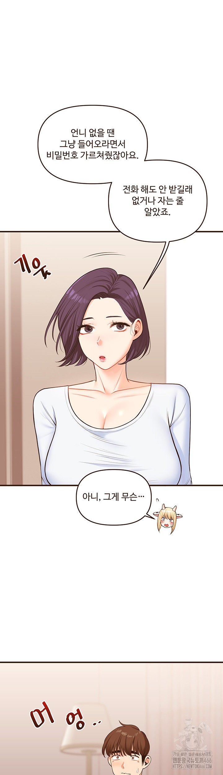 Relationship Reversal Button Raw - Chapter 45 [photo 21] - MangaPorn