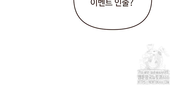 Relationship Reversal Button Raw - Chapter 45 [photo 25] - MangaPorn