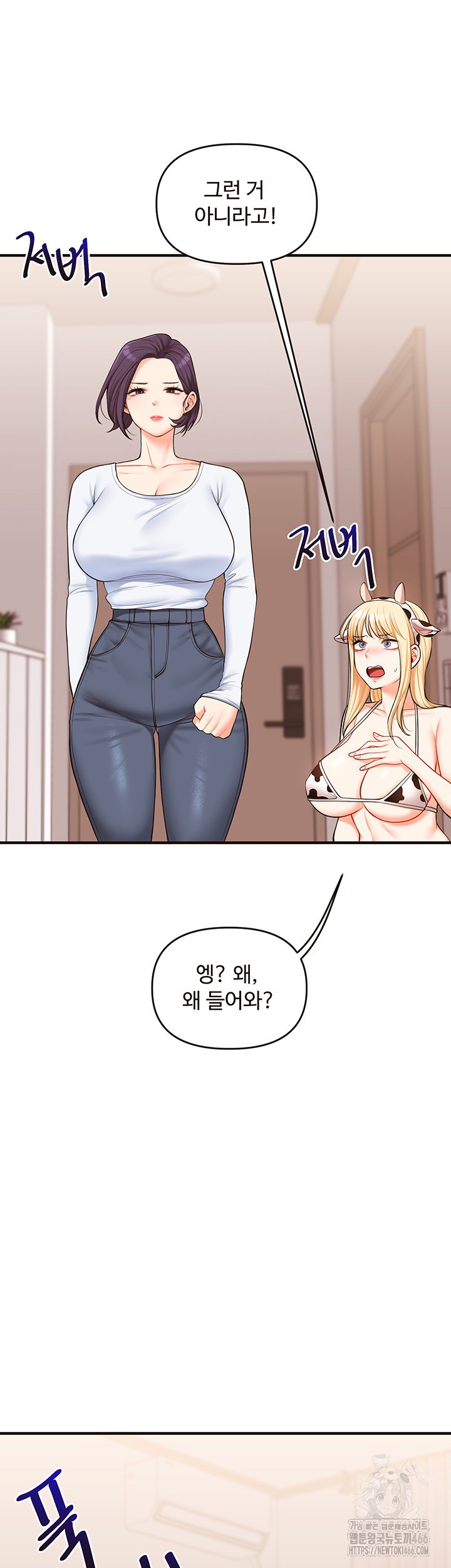 Relationship Reversal Button Raw - Chapter 45 [photo 26] - MangaPorn