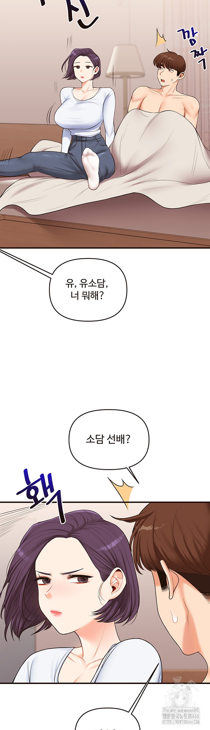 Relationship Reversal Button Raw - Chapter 45 [photo 27] - MangaPorn