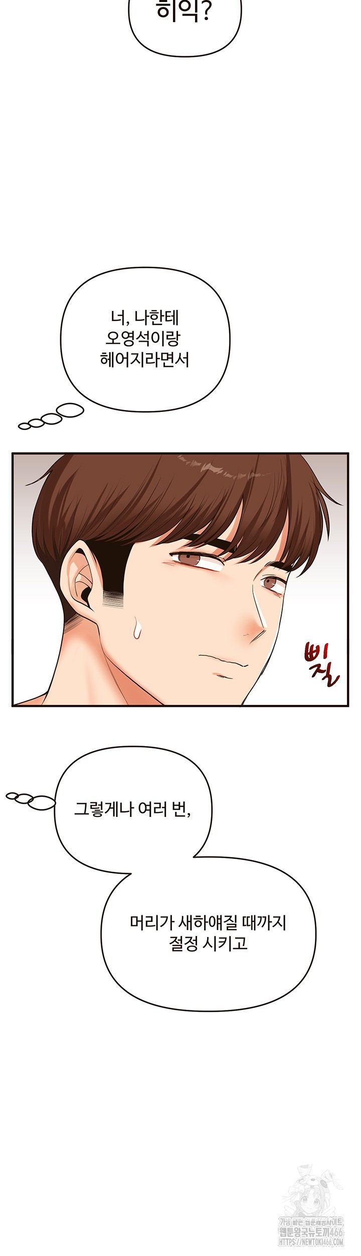 Relationship Reversal Button Raw - Chapter 45 [photo 28] - MangaPorn