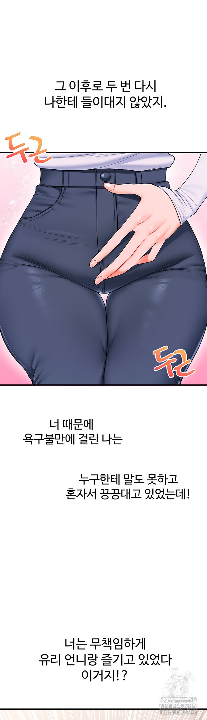 Relationship Reversal Button Raw - Chapter 45 [photo 30] - MangaPorn