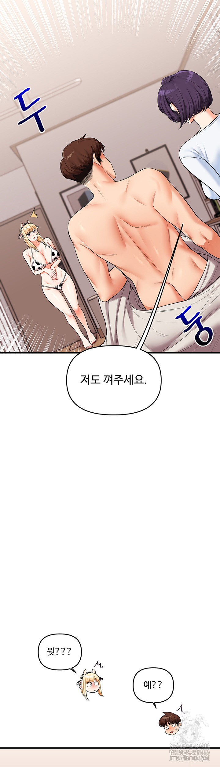 Relationship Reversal Button Raw - Chapter 45 [photo 31] - MangaPorn