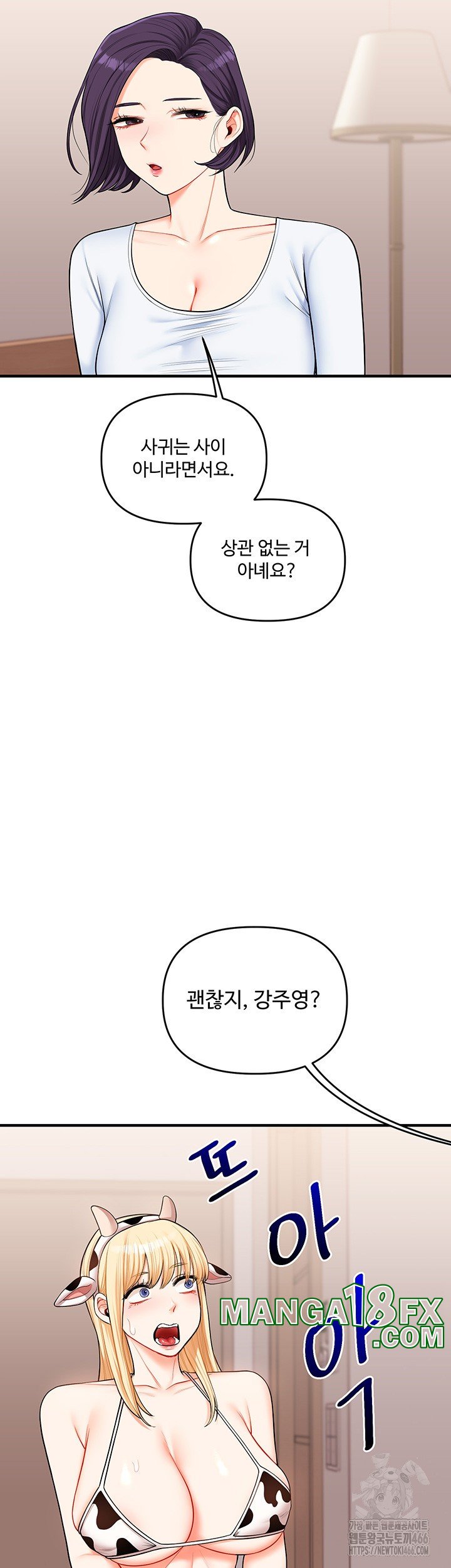 Relationship Reversal Button Raw - Chapter 45 [photo 32] - MangaPorn