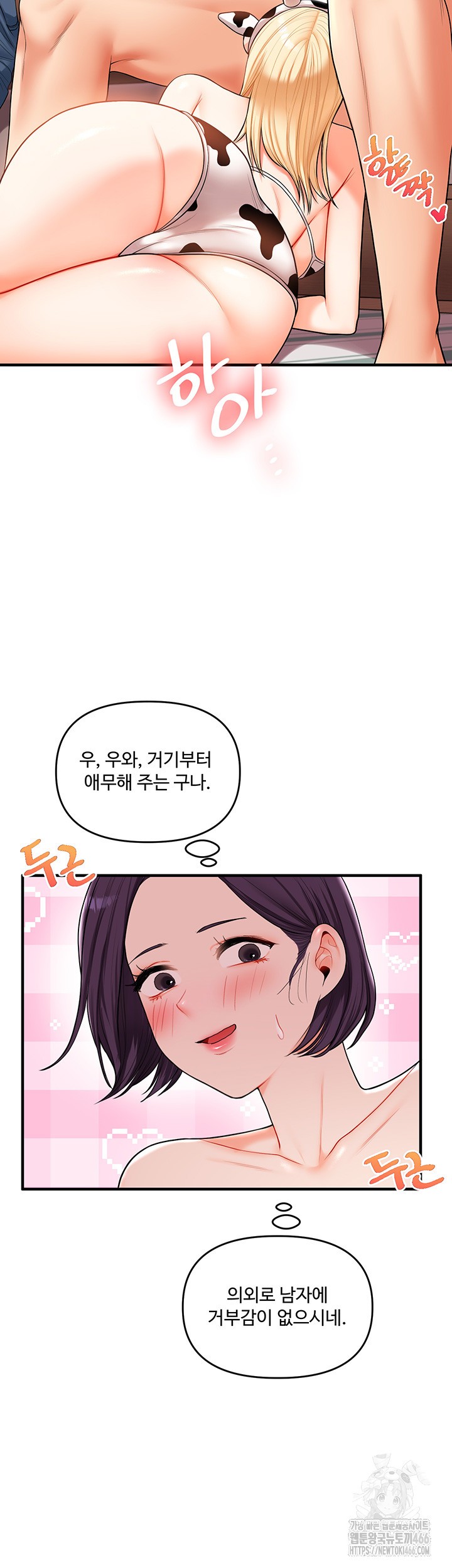 Relationship Reversal Button Raw - Chapter 45 [photo 37] - MangaPorn