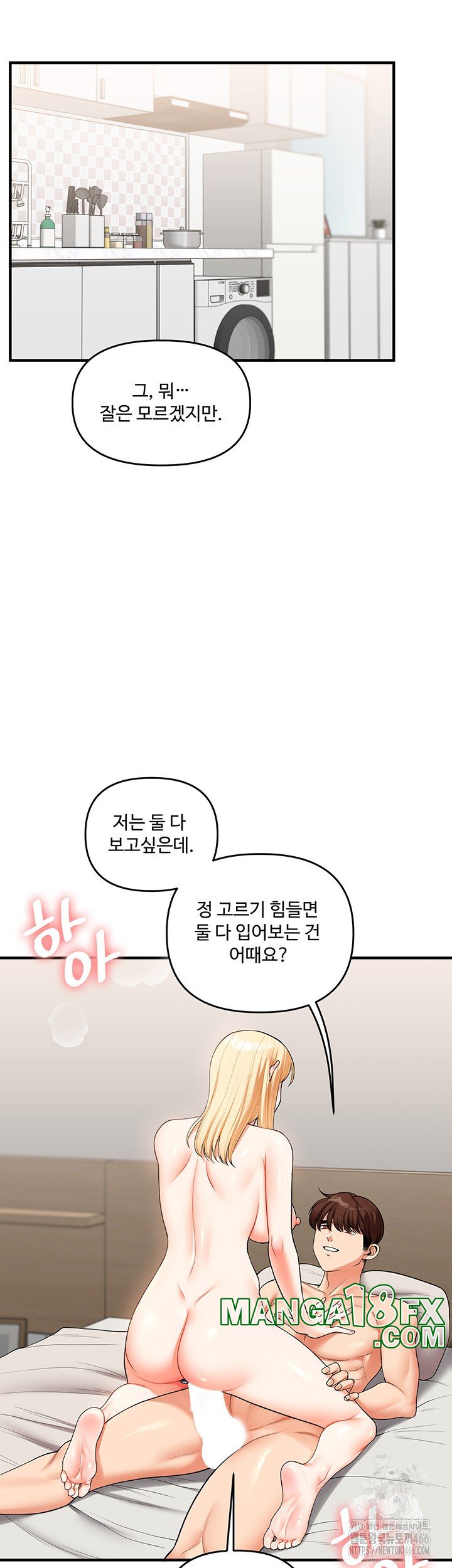 Relationship Reversal Button Raw - Chapter 45 [photo 5] - MangaPorn