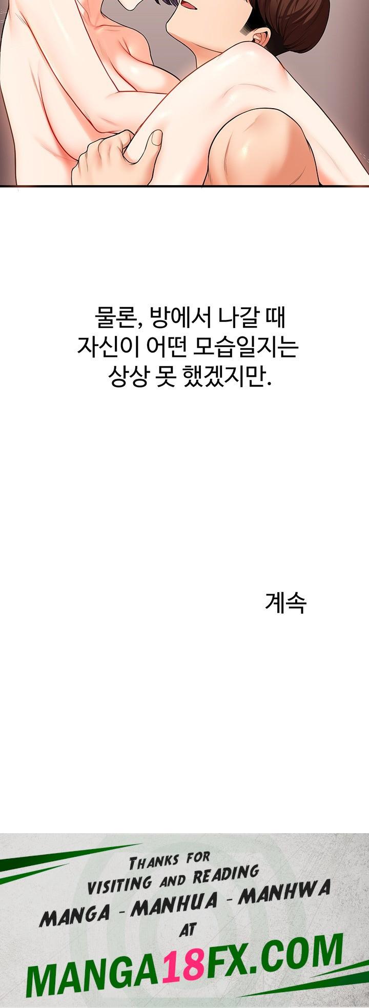 Relationship Reversal Button Raw - Chapter 45 [photo 55] - MangaPorn