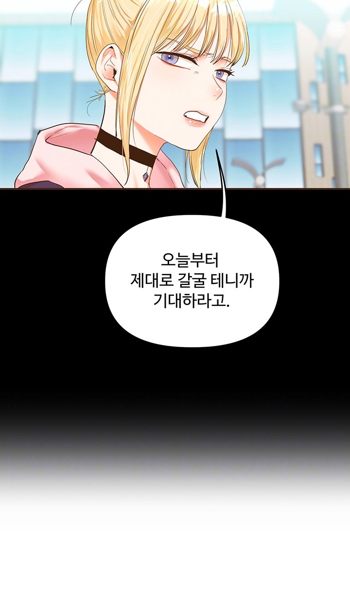 Relationship Reversal Button Raw - Chapter 45 [photo 8] - MangaPorn