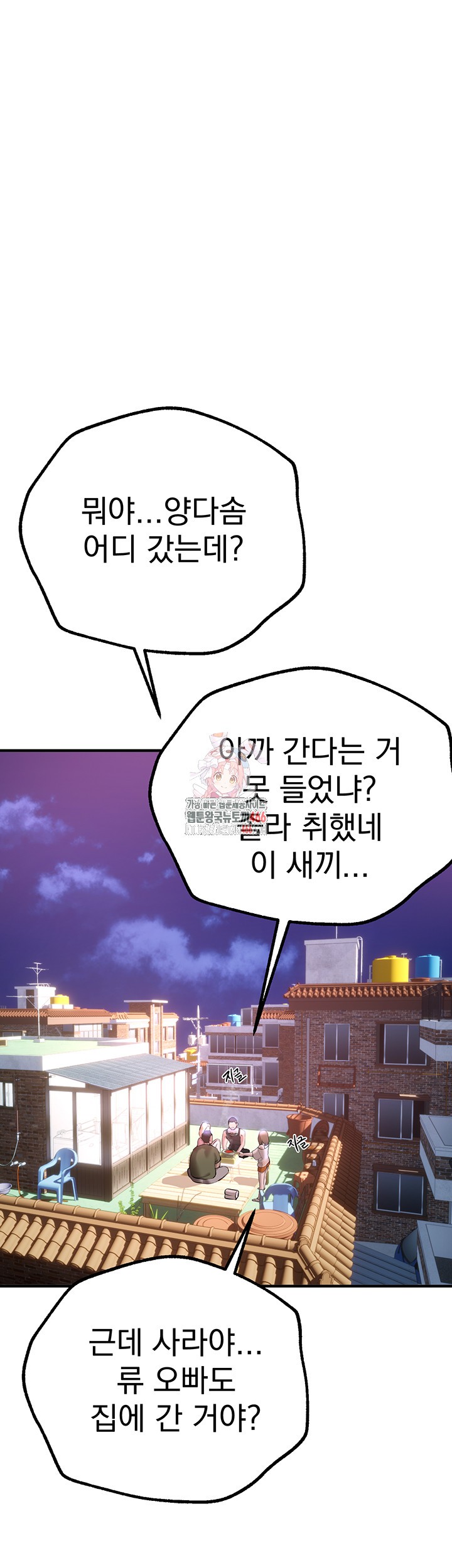 Beautiful Days Raw - Chapter 15 [photo 1] - MangaPorn