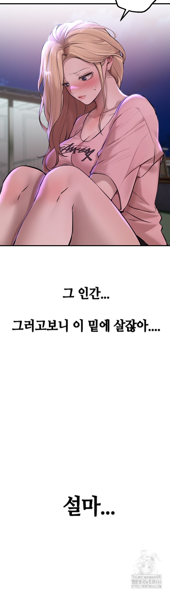 Beautiful Days Raw - Chapter 15 [photo 16] - MangaPorn