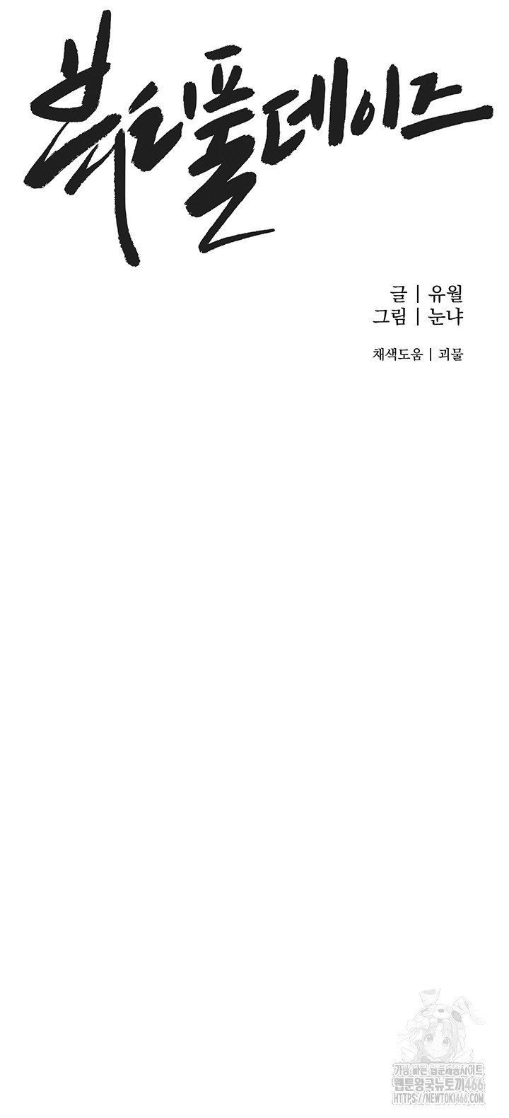 Beautiful Days Raw - Chapter 15 [photo 19] - MangaPorn