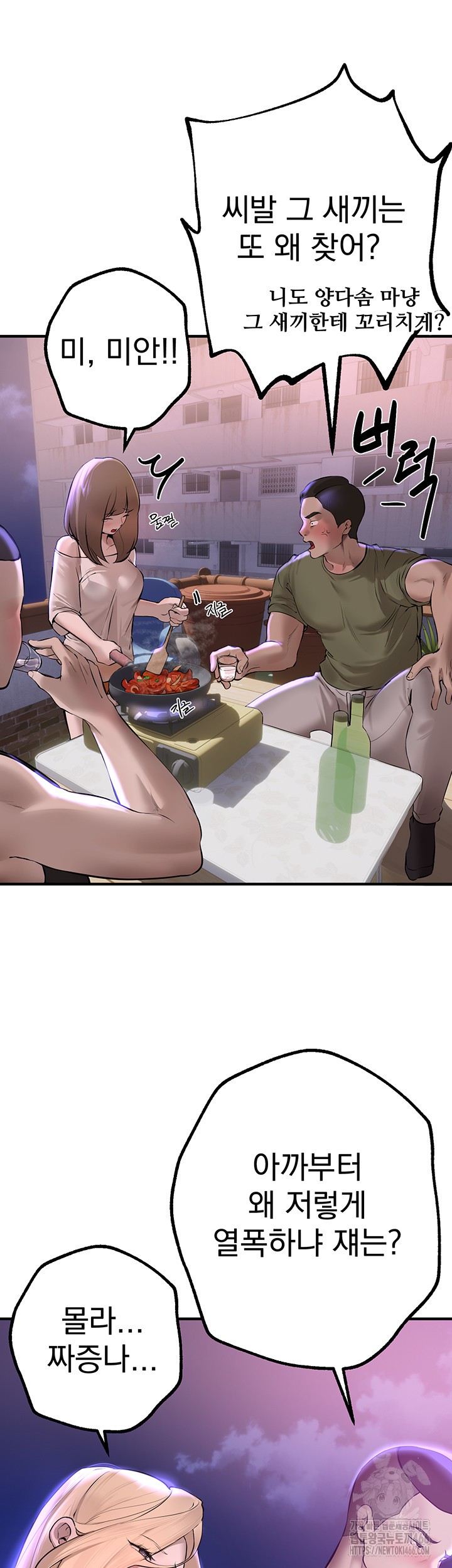 Beautiful Days Raw - Chapter 15 [photo 2] - MangaPorn