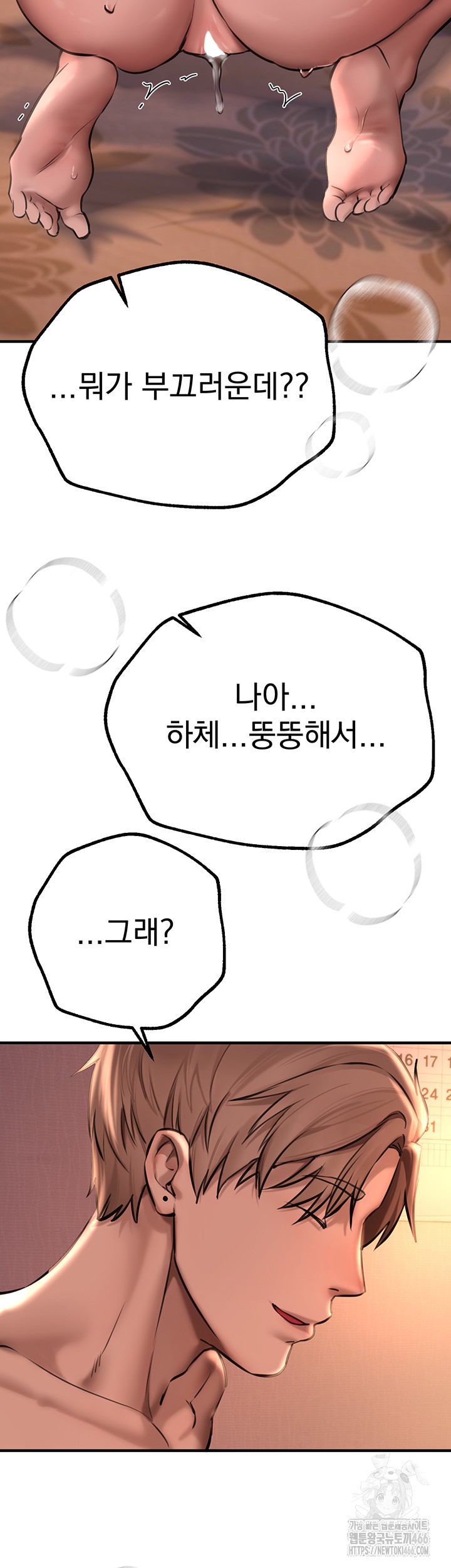 Beautiful Days Raw - Chapter 15 [photo 22] - MangaPorn