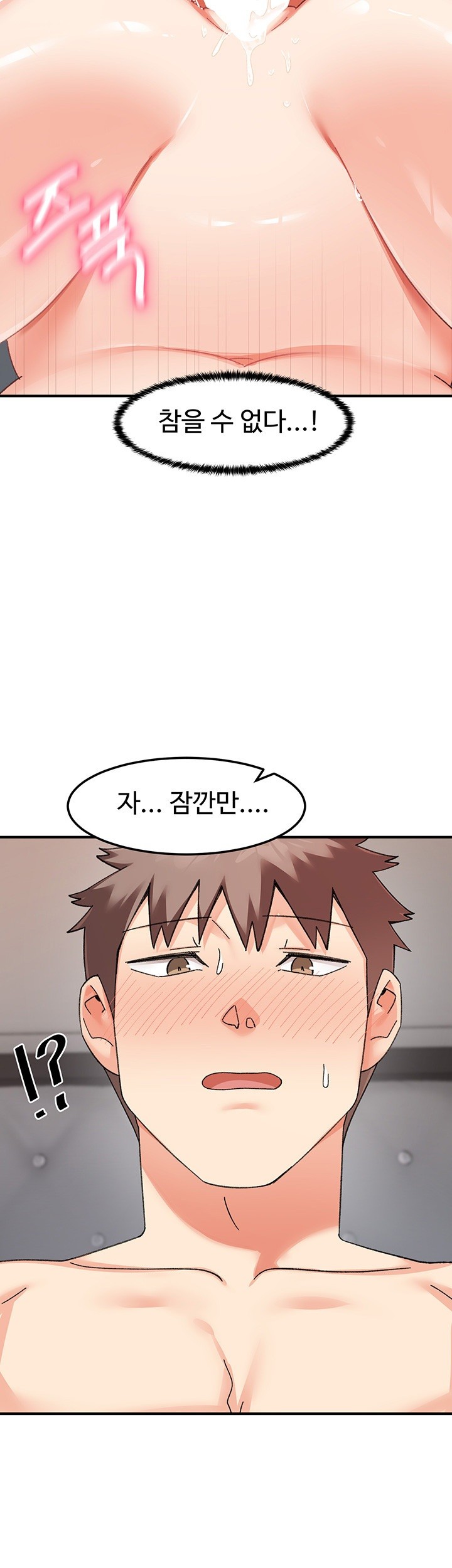 Doppelganger Female Friends Raw - Chapter 20 [photo 16] - MangaPorn