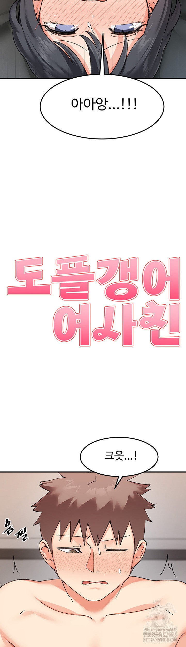 Doppelganger Female Friends Raw - Chapter 20 [photo 3] - MangaPorn