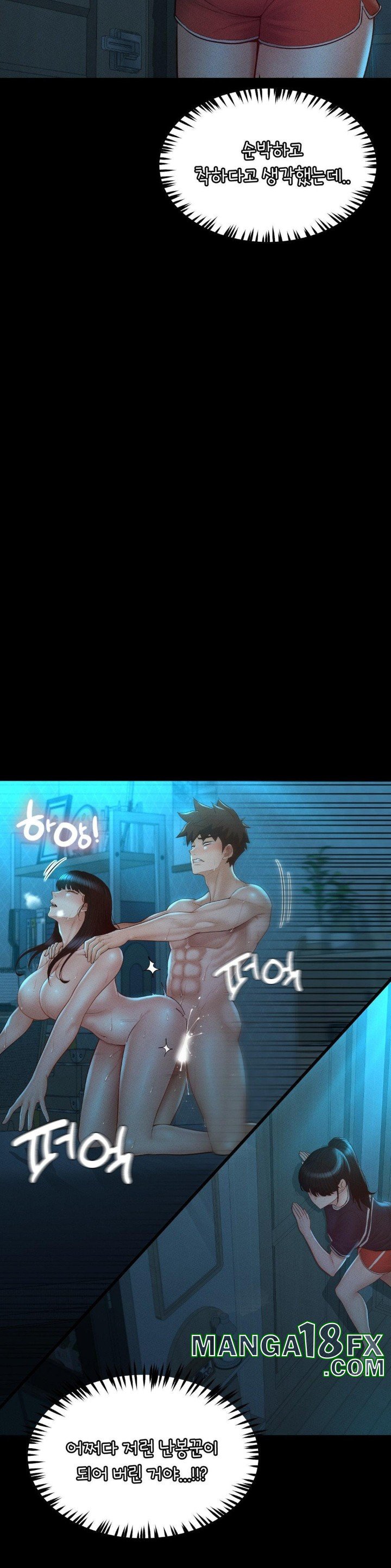 My Sweet Home Raw - Chapter 37 [photo 10] - MangaPorn