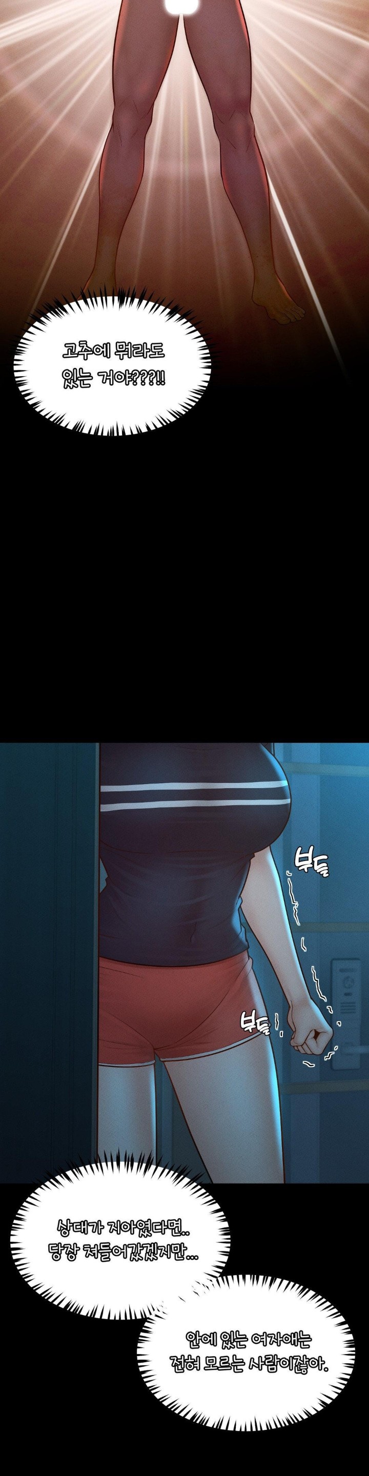 My Sweet Home Raw - Chapter 37 [photo 12] - MangaPorn