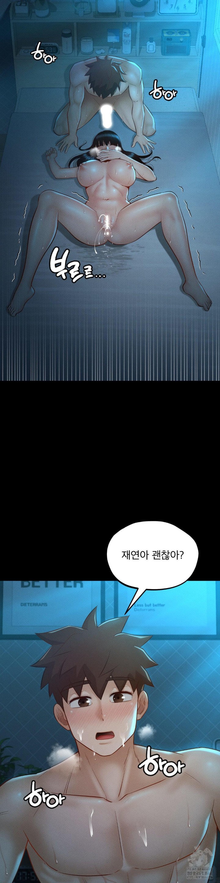 My Sweet Home Raw - Chapter 37 [photo 22] - MangaPorn