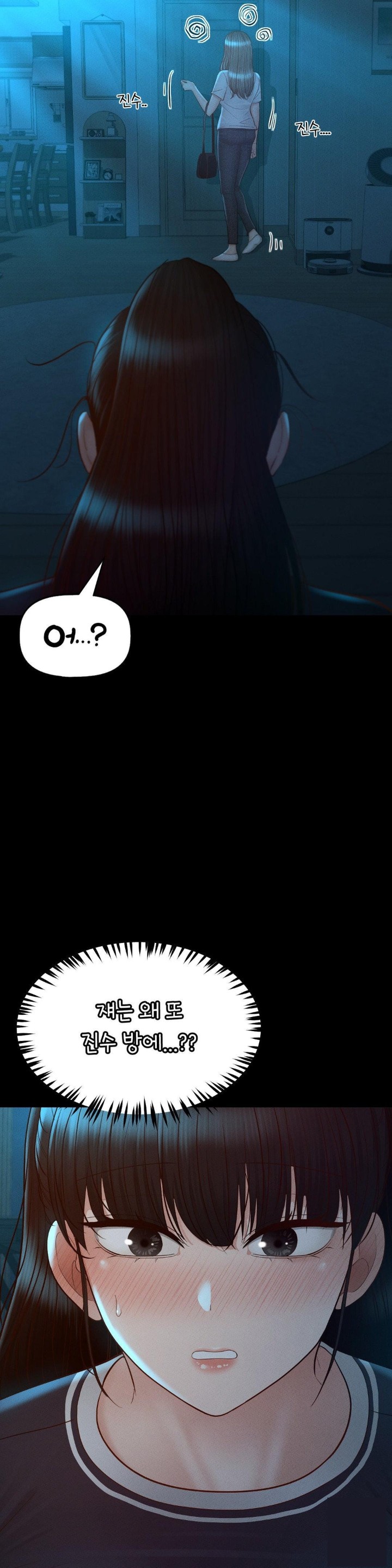 My Sweet Home Raw - Chapter 37 [photo 33] - MangaPorn