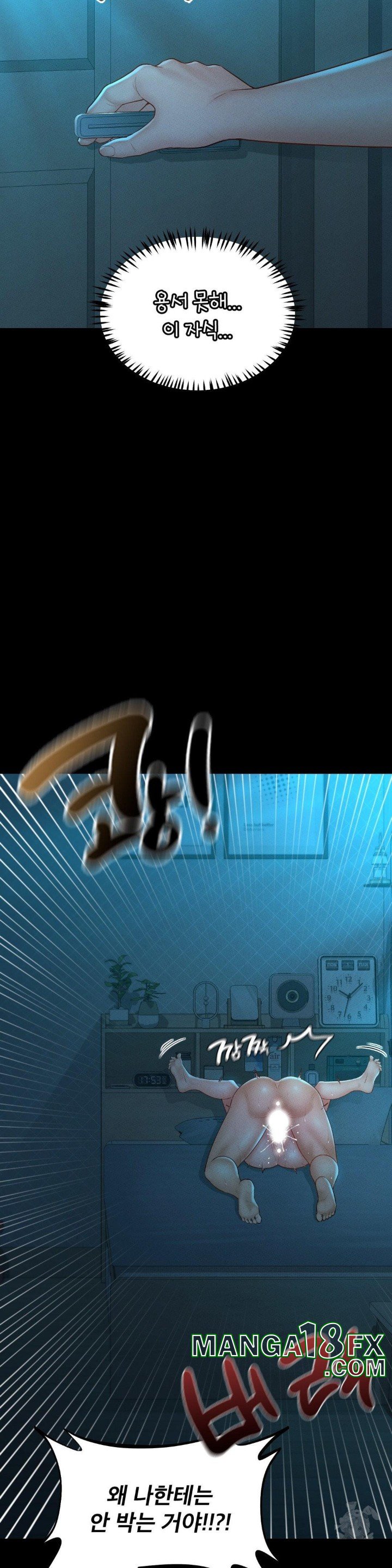 My Sweet Home Raw - Chapter 37 [photo 35] - MangaPorn