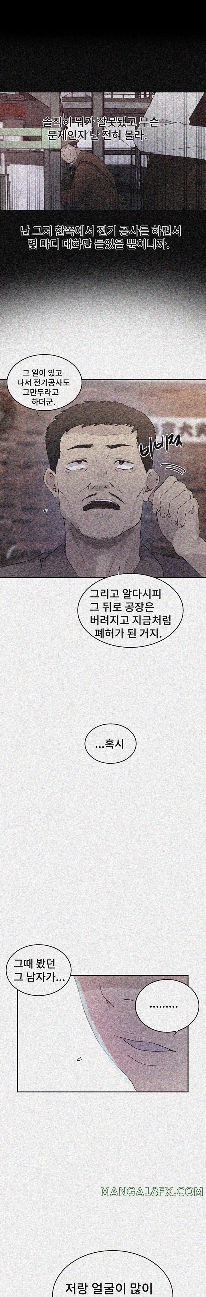 Secret Class Raw - Chapter 221 [photo 1] - MangaPorn