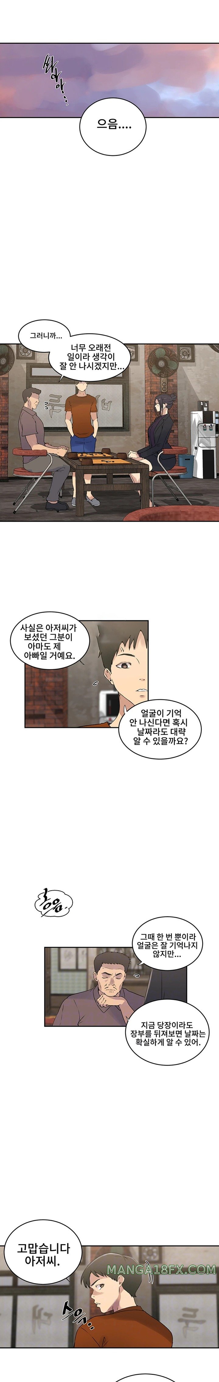 Secret Class Raw - Chapter 221 [photo 3] - MangaPorn