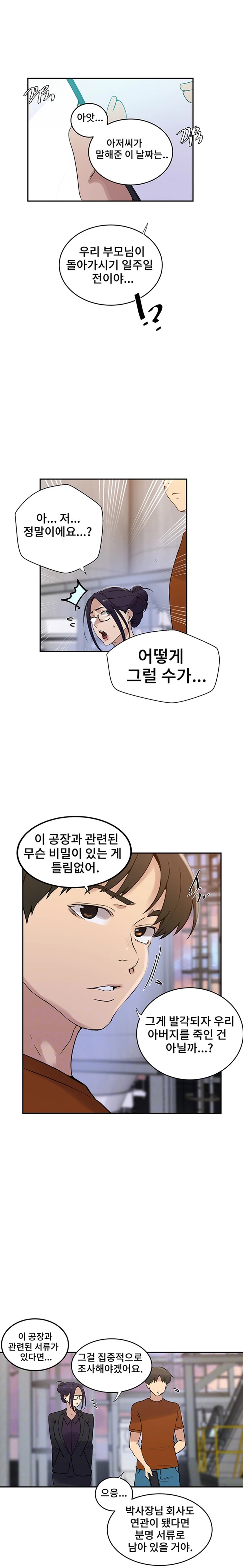 Secret Class Raw - Chapter 221 [photo 6] - MangaPorn