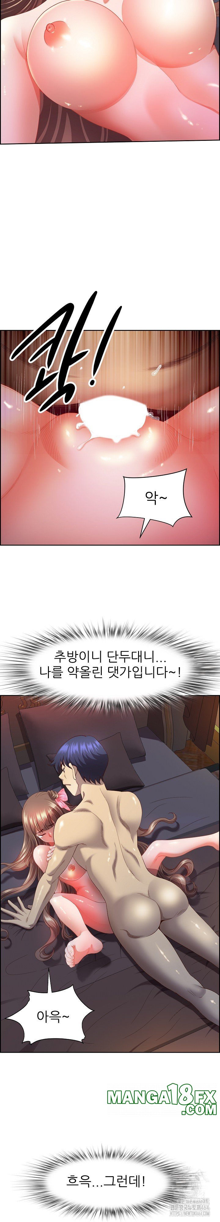 Big Guy Raw - Chapter 19 [photo 24] - MangaPorn