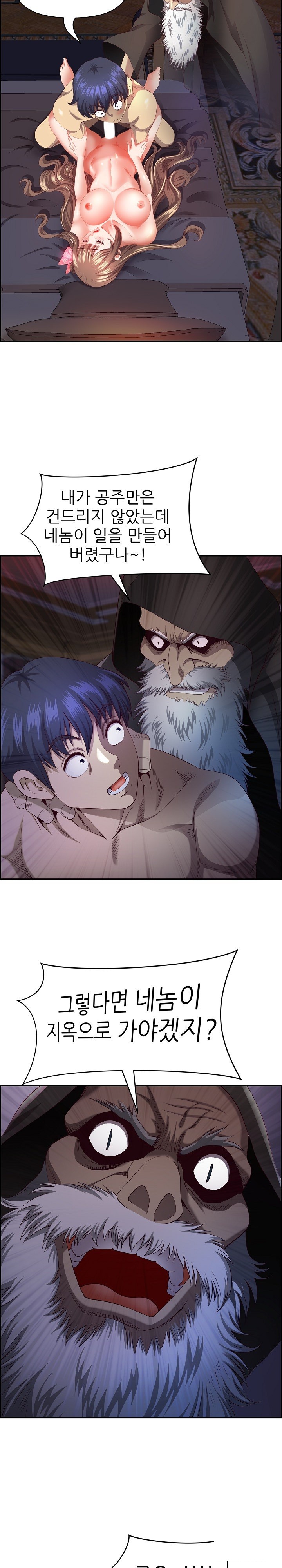 Big Guy Raw - Chapter 19 [photo 28] - MangaPorn