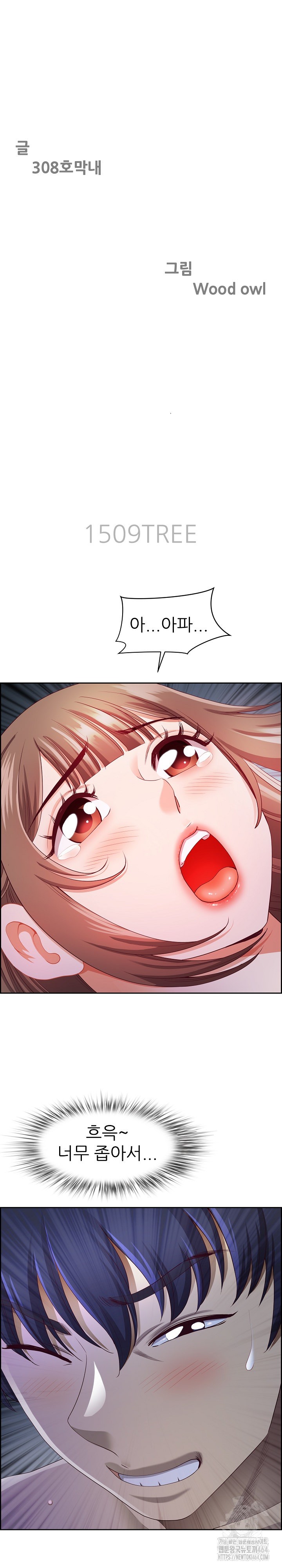 Big Guy Raw - Chapter 19 [photo 2] - MangaPorn