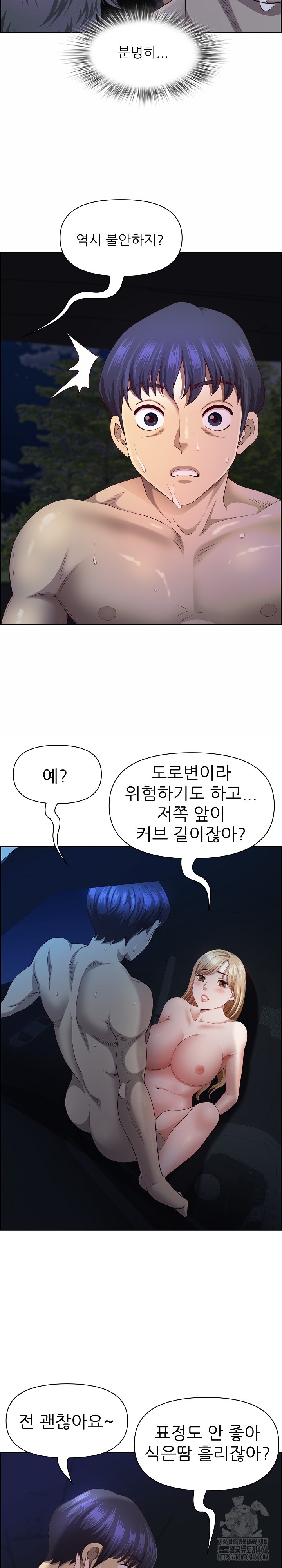 Big Guy Raw - Chapter 20 [photo 10] - MangaPorn