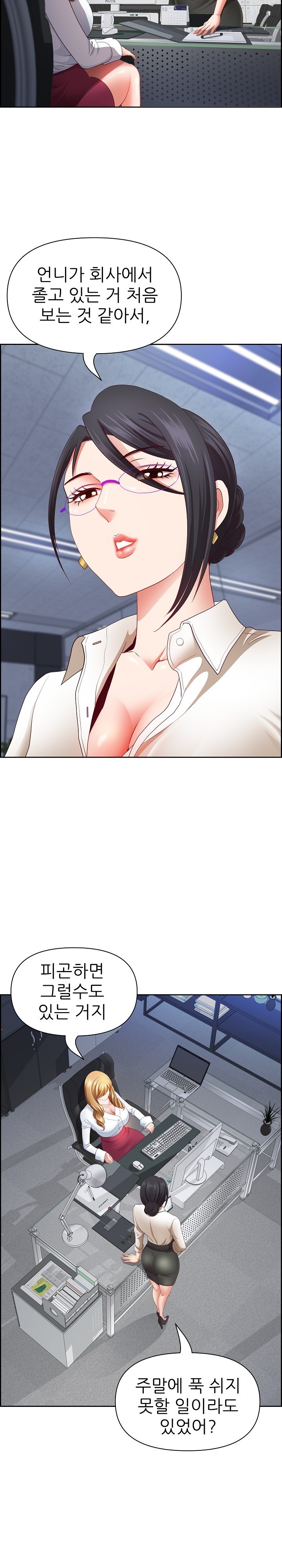 Big Guy Raw - Chapter 20 [photo 19] - MangaPorn