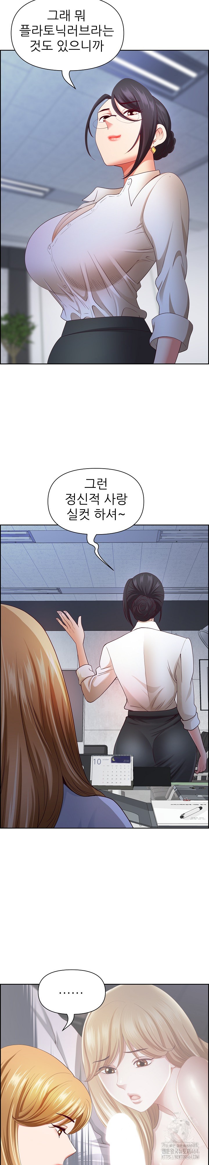 Big Guy Raw - Chapter 20 [photo 22] - MangaPorn