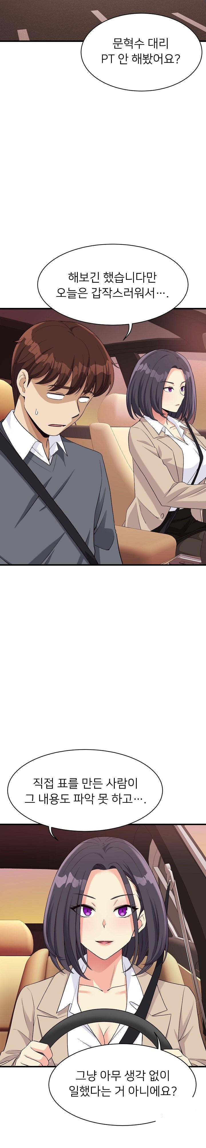 My Other Girlfriend Raw - Chapter 18 [photo 14] - MangaPorn