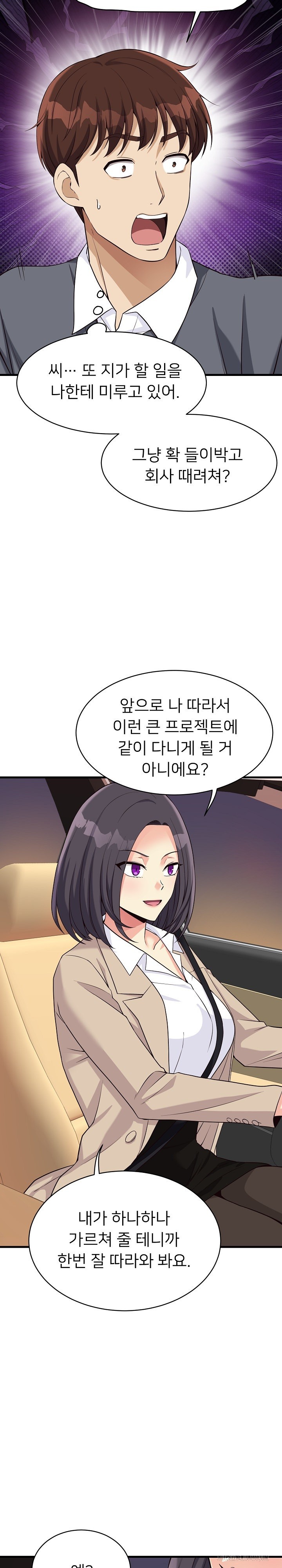 My Other Girlfriend Raw - Chapter 18 [photo 17] - MangaPorn