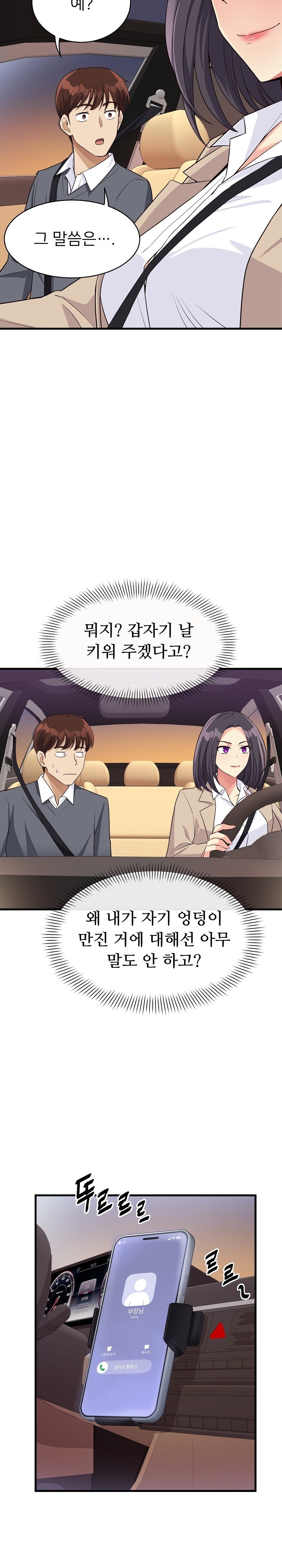 My Other Girlfriend Raw - Chapter 18 [photo 18] - MangaPorn