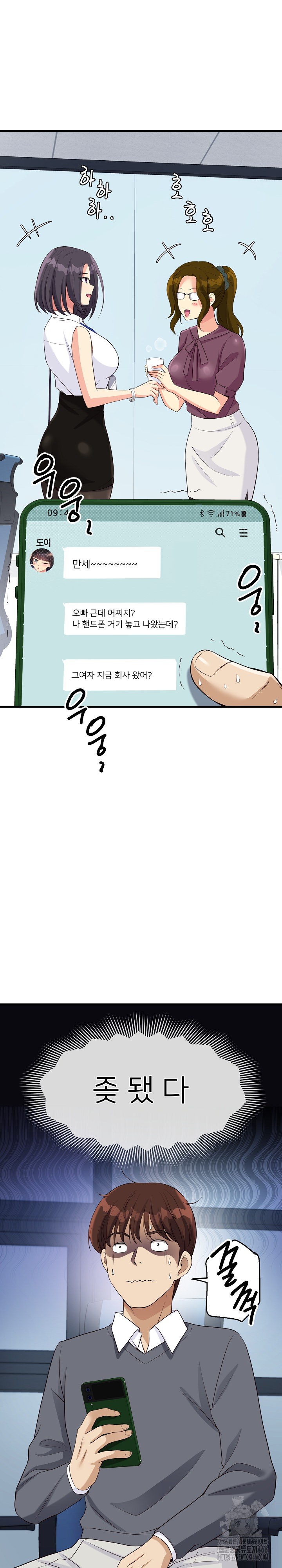 My Other Girlfriend Raw - Chapter 18 [photo 2] - MangaPorn