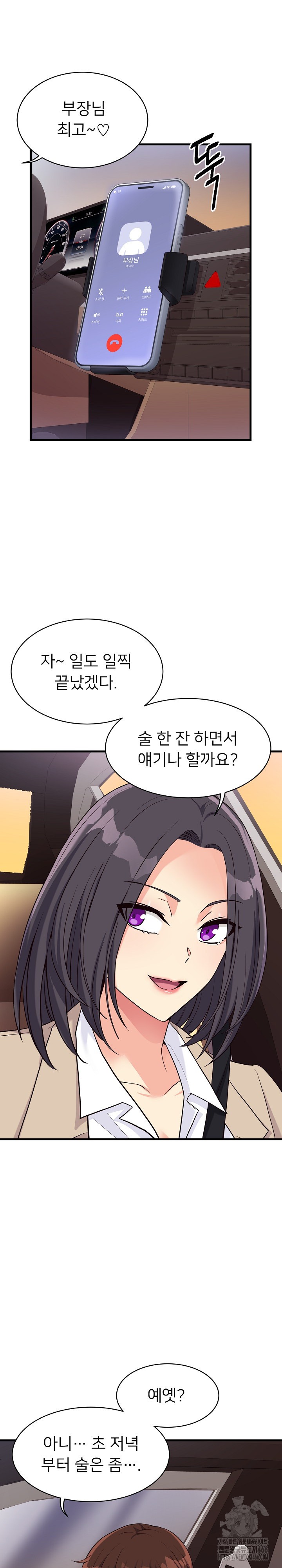 My Other Girlfriend Raw - Chapter 18 [photo 20] - MangaPorn