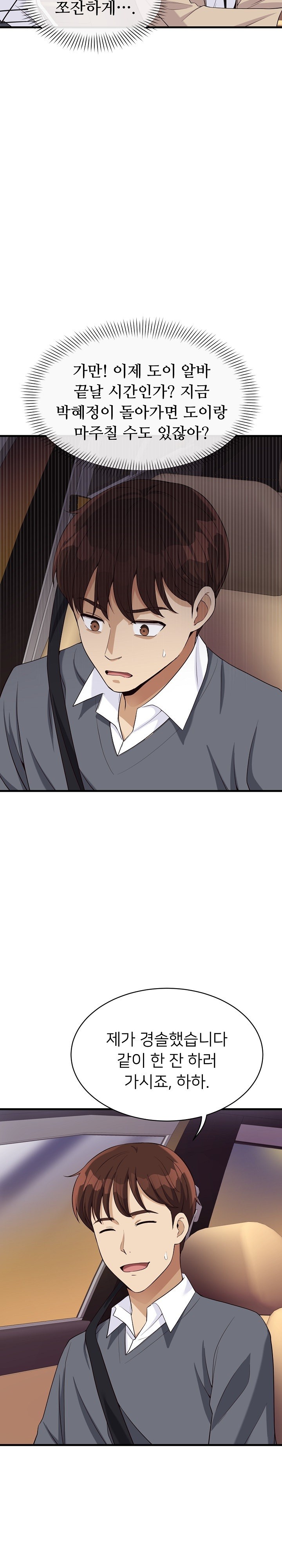 My Other Girlfriend Raw - Chapter 18 [photo 22] - MangaPorn