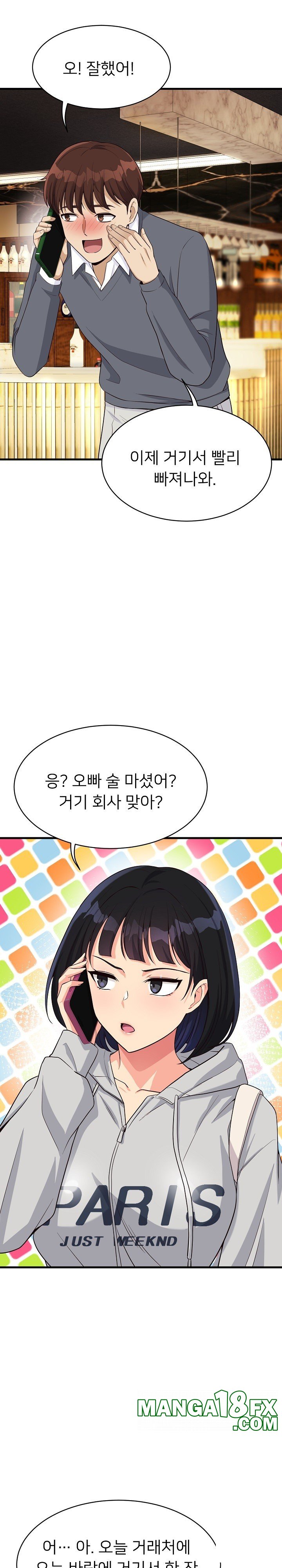 My Other Girlfriend Raw - Chapter 18 [photo 25] - MangaPorn