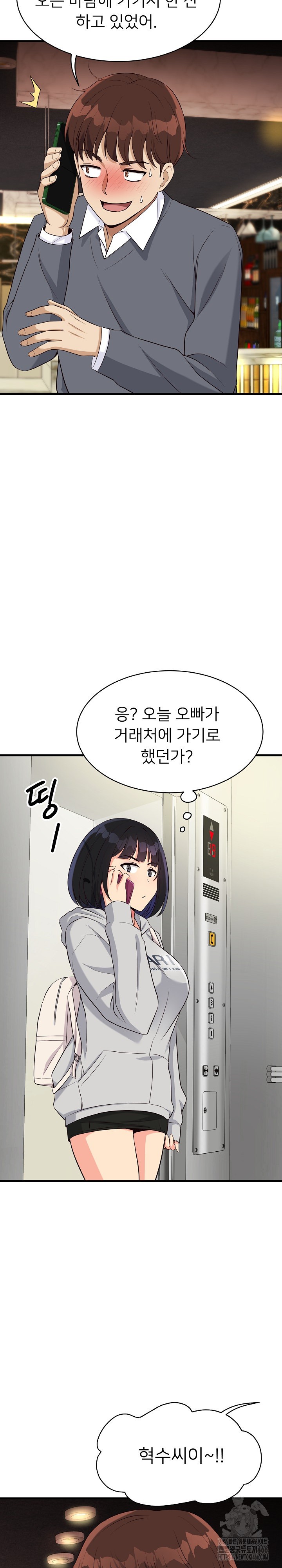 My Other Girlfriend Raw - Chapter 18 [photo 26] - MangaPorn