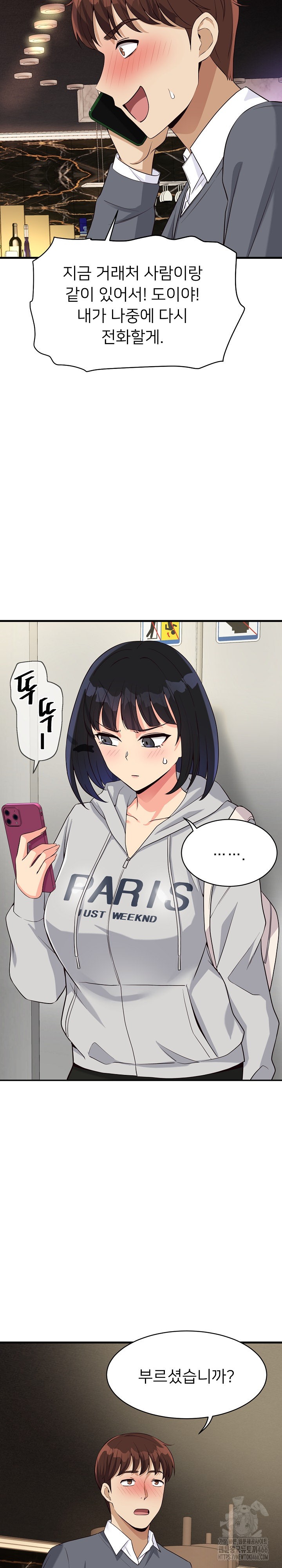 My Other Girlfriend Raw - Chapter 18 [photo 27] - MangaPorn