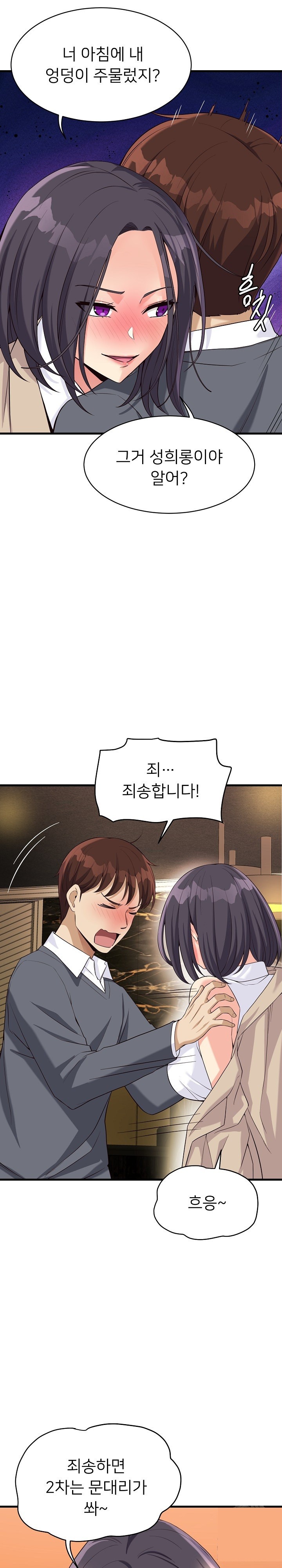 My Other Girlfriend Raw - Chapter 18 [photo 32] - MangaPorn