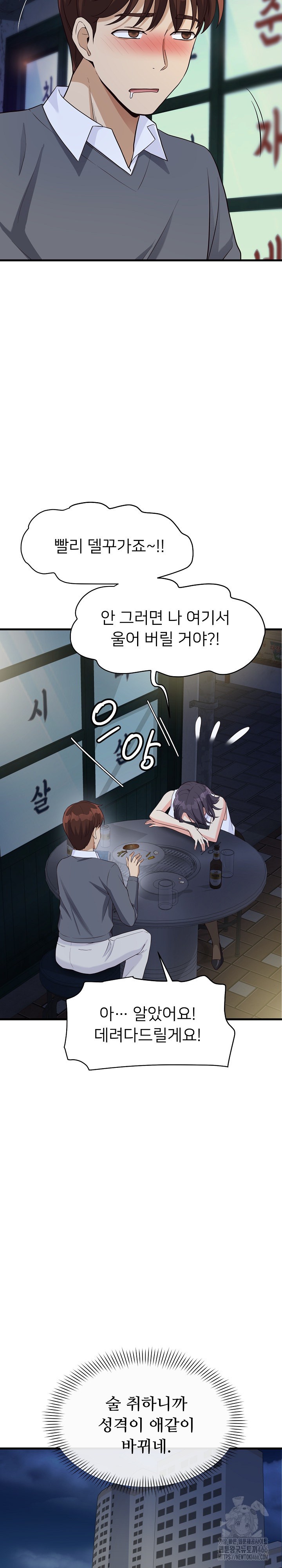 My Other Girlfriend Raw - Chapter 18 [photo 35] - MangaPorn